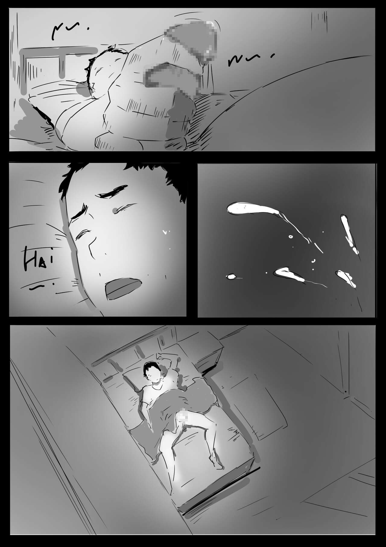 [本]乡村故事 Page 15