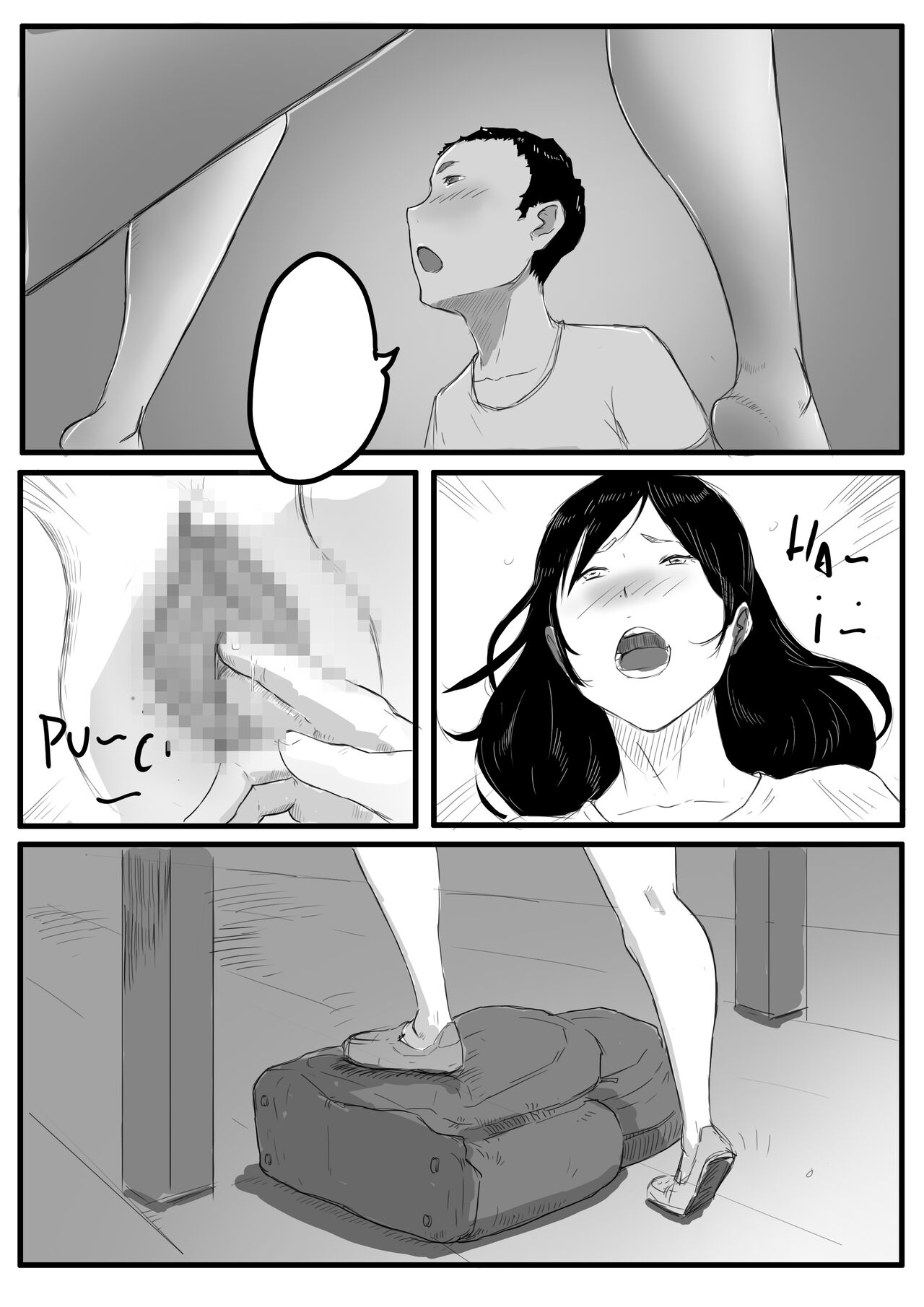 [本]乡村故事 Page 31