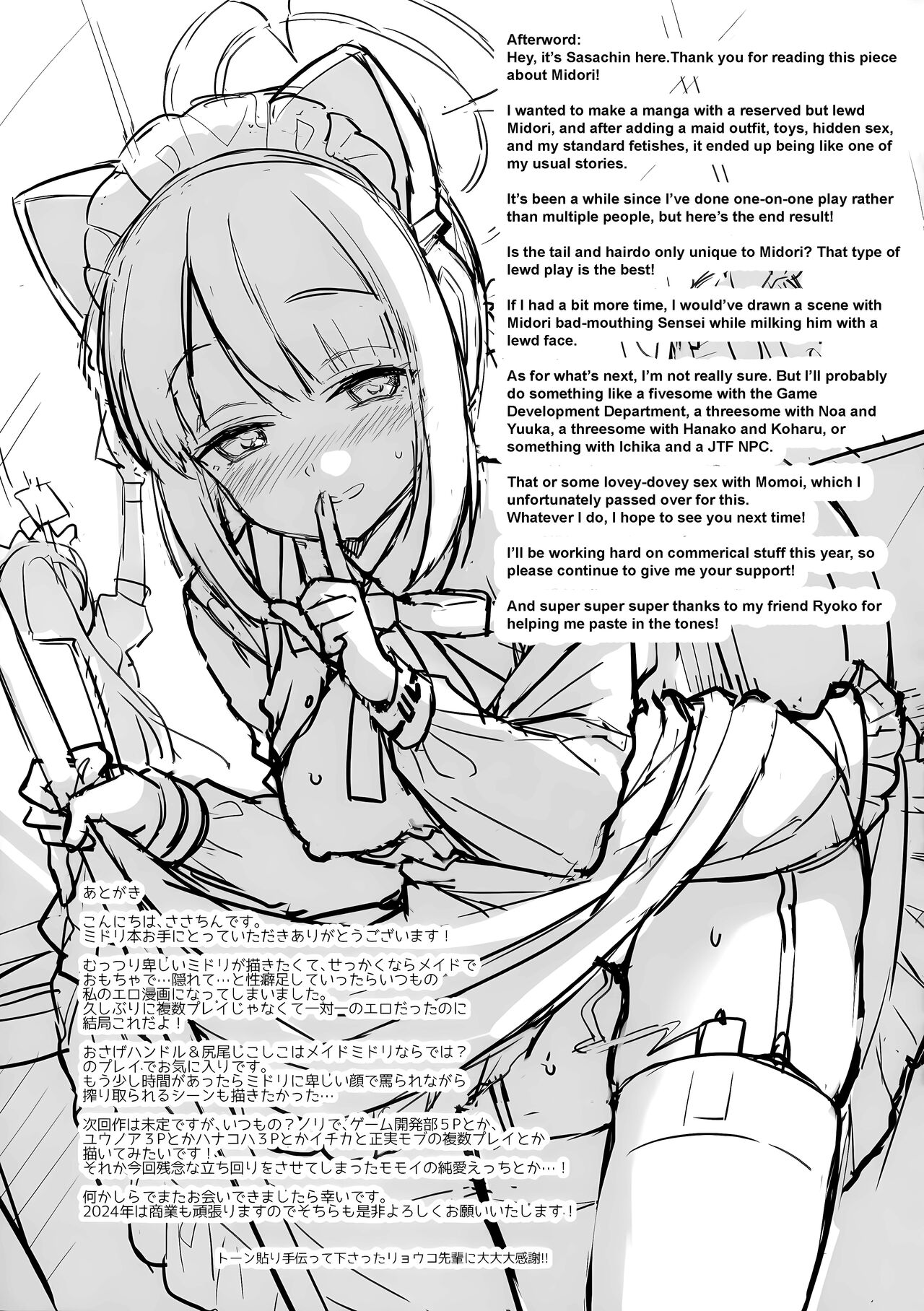 (C103) [K+W (sasachinn)]Sensei, Minna ni wa Naisho Desu yo?(Blue Archive) [English] [YetAnotherTranslator] Page 21