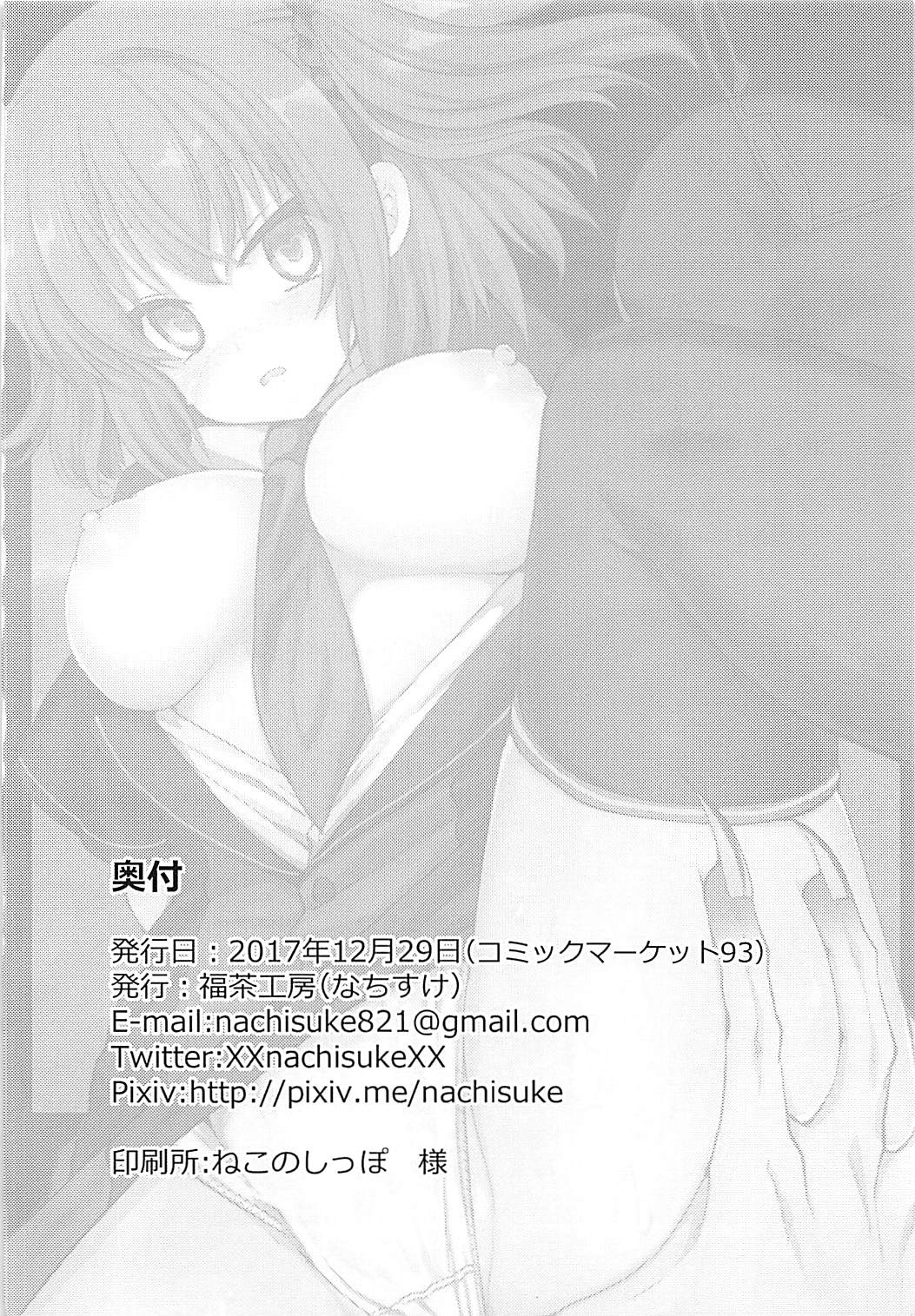 (C93) [Fukucha Koubou (Nachisuke)]Hengoku kara Izanau Yume | An Inviting Dream From Limbo(Fate/Grand Order) [English] [EHCOVE] Page 21