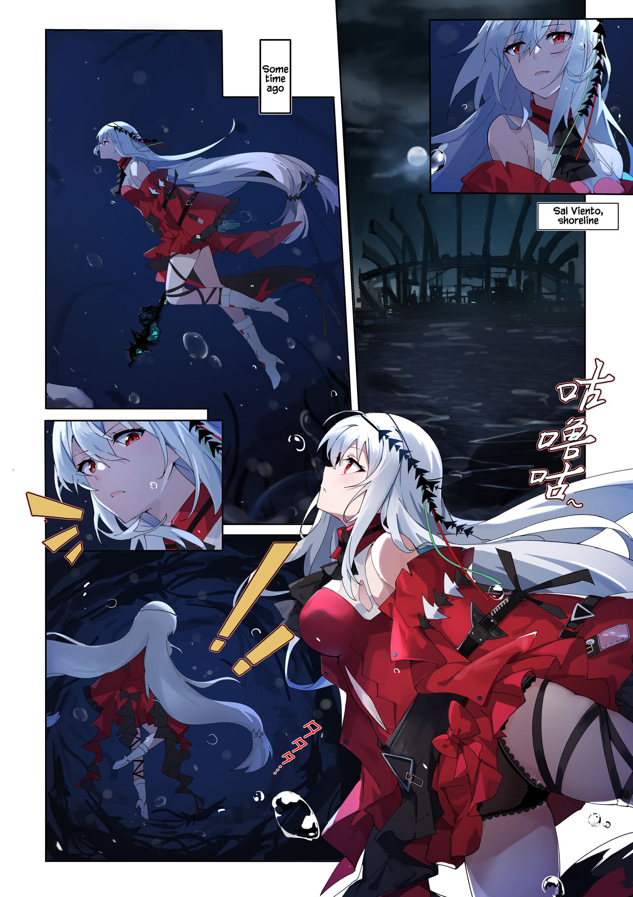 [LSC5]Bonds of the Abyss Part 1(Arknights) [English] Page 1