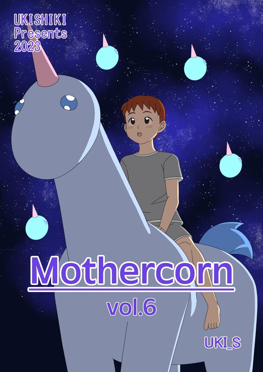 [Ukishiki (UKI_S)]Mothercorn Vol. 6[English] [Kinsei Translations] Page 1