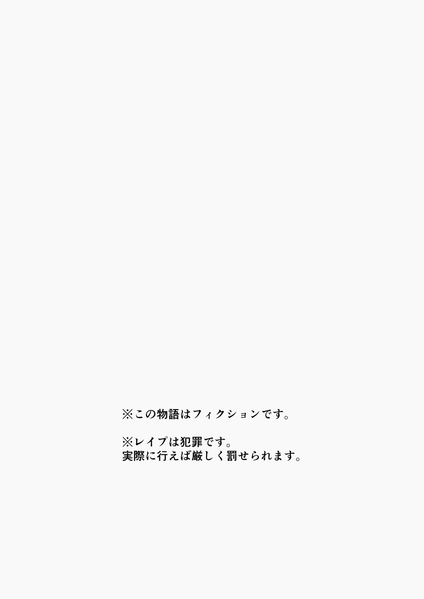 [Ukishiki (UKI_S)]Mothercorn Vol. 6[English] [Kinsei Translations] Page 2