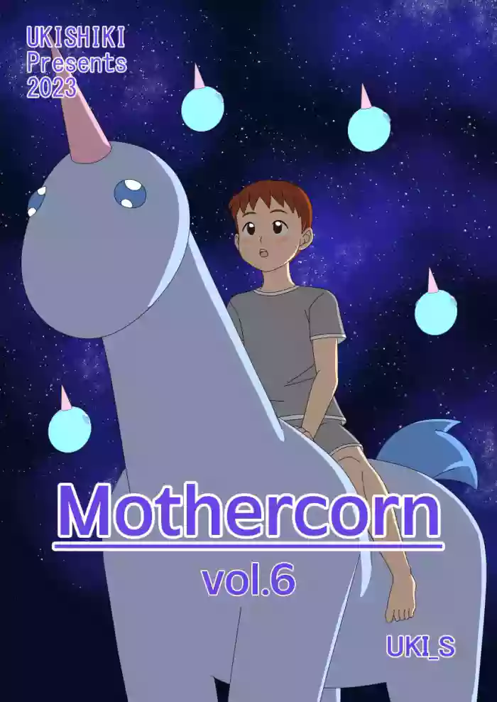 [Ukishiki (UKI_S)]Mothercorn Vol. 6[English] [Kinsei Translations]