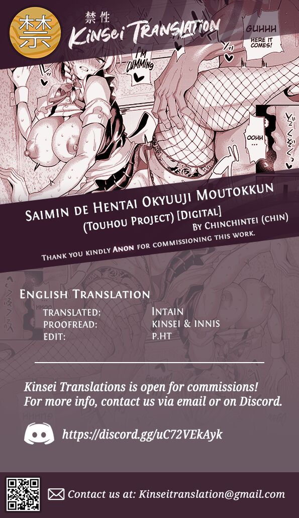 [Chinchintei (chin)]Saimin de Hentai Okyuuji Moutokkun | Intensive, Perverted Maid Training Using Hypnosis(Touhou Project) [English] [Kinsei Translations] [Digital] Page 27