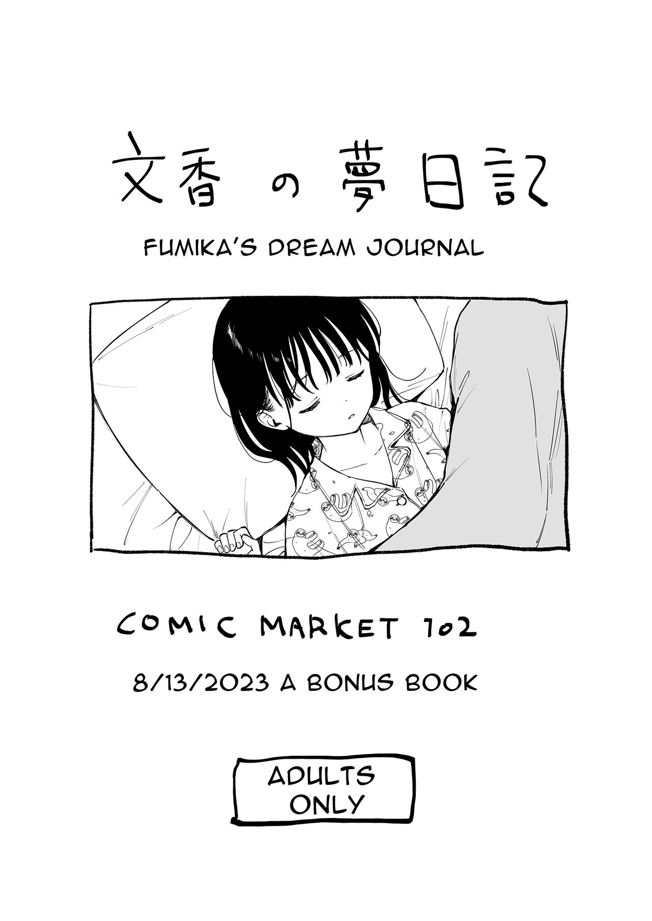 (C102) [Fuka Fuka (Sekiya Asami)]Afterschool Science Club[English] [goodismaker] Page 27