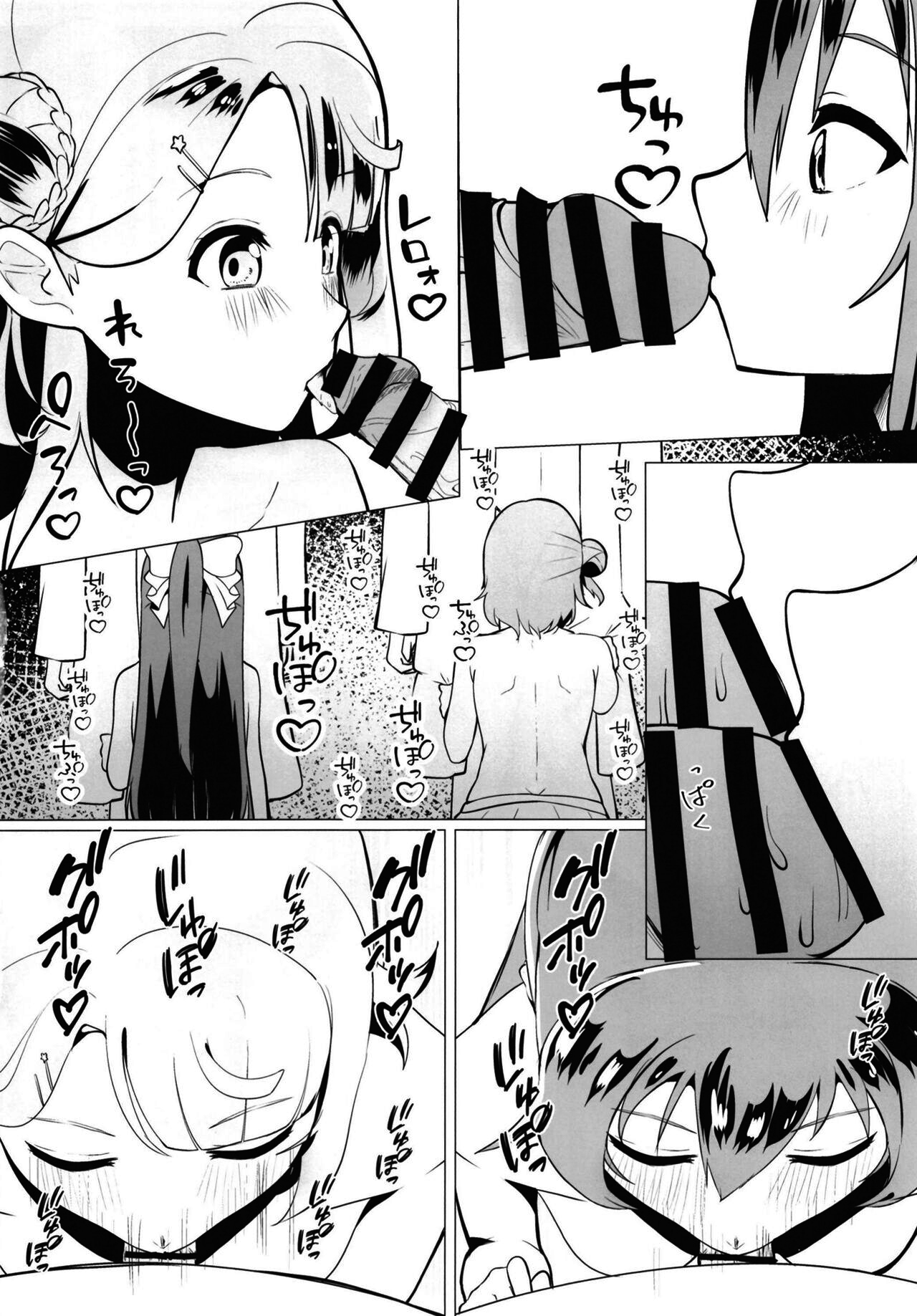 (C102) [OH MY GOSH!! (Yakun)]School Idol no Tokubetsu Shintai Sokutei AZUNA(Love Live! Nijigasaki High School Idol Club) [English] [Komori Translations] Page 33