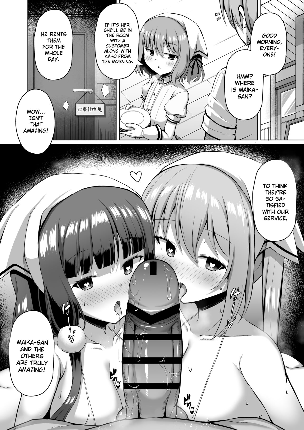 [Hanetsuki (Hanetu)]Maika-chan Gohoushiroku(Blend S) [English] [Gagak_Ireng] [Digital] Page 19
