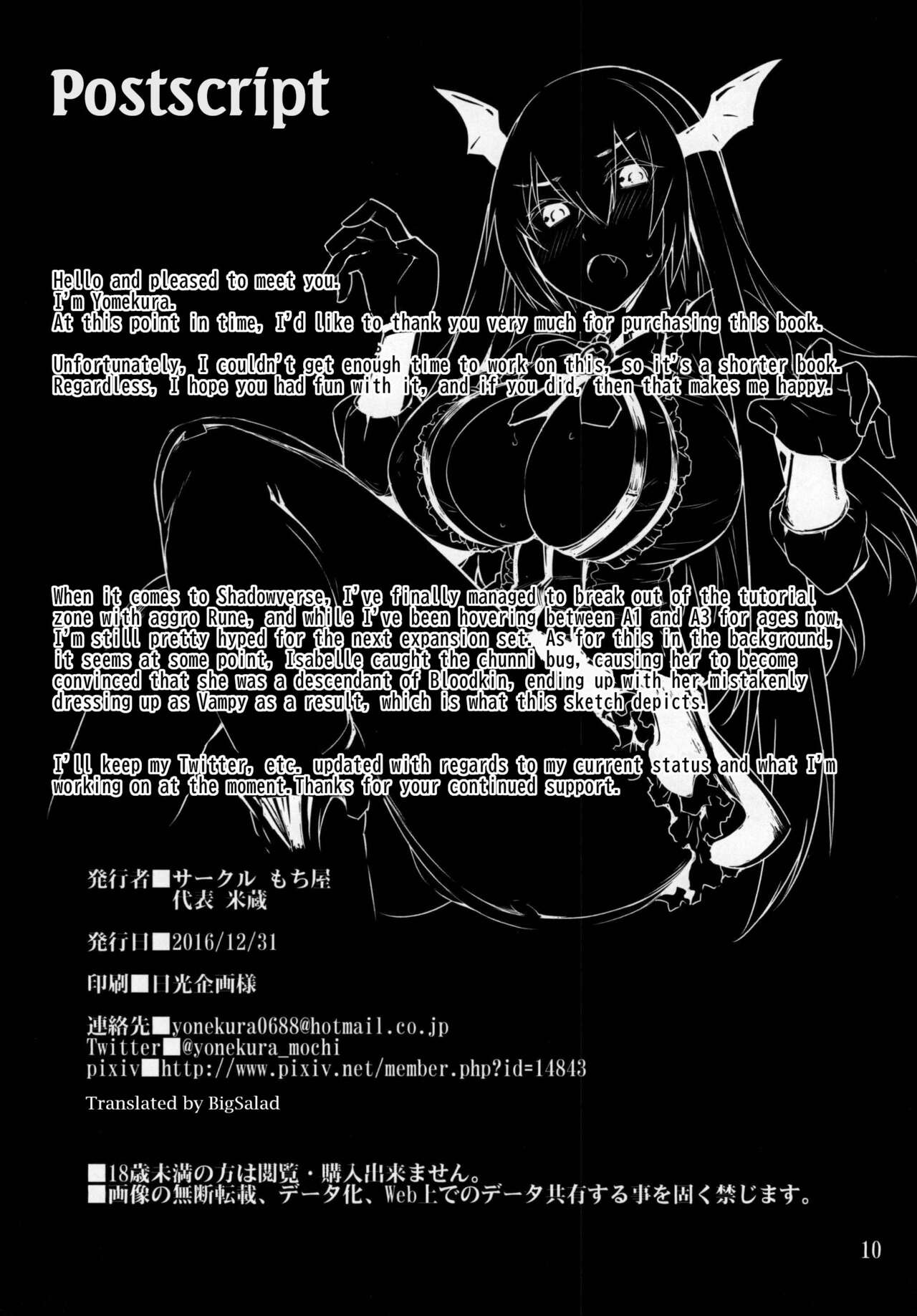 [Mochi-ya (Yonekura)]Isabelle Sensei Verse(Shadowverse) [English] [BigSalad] [Digital] Page 10