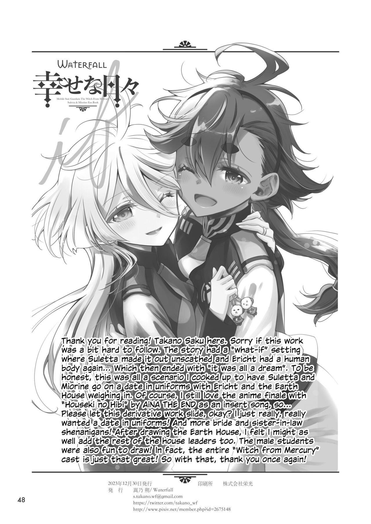 [Waterfall (Takano Saku)]Shiawase na Hibi -if- | Days of Happiness -if-(Mobile Suit Gundam: The Witch from Mercury) [English] [Digital] Page 42