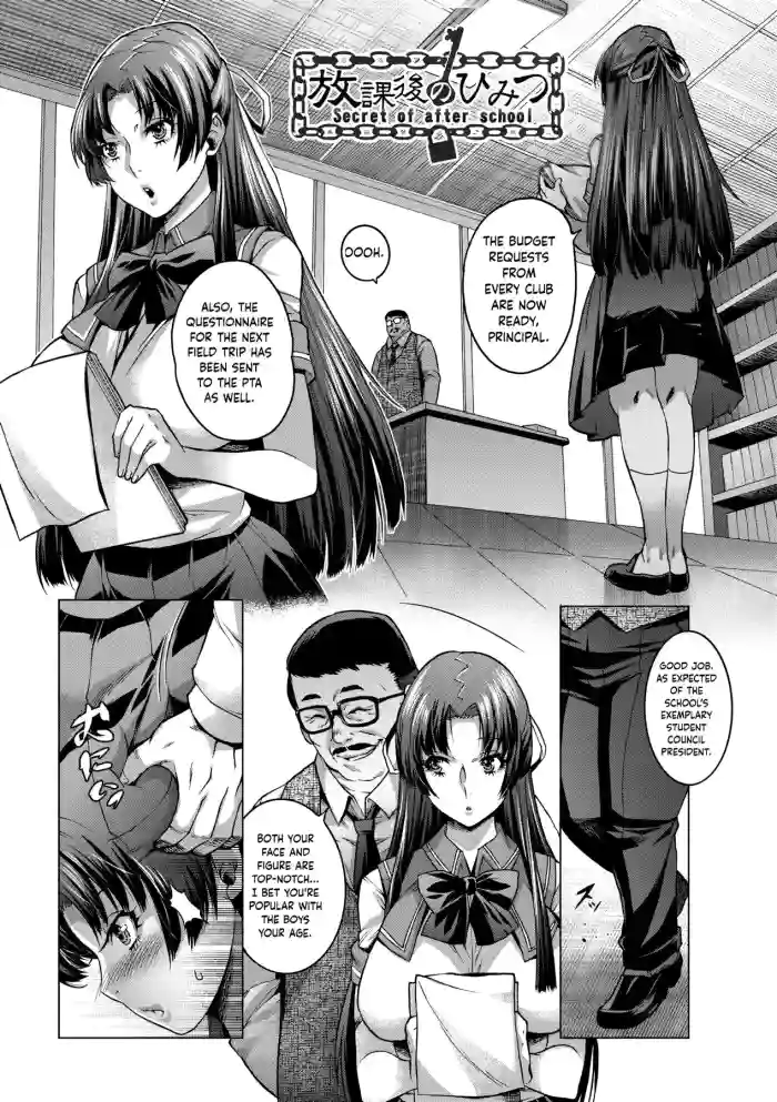 [Momofuki Rio]Houkago no Himitsu(Chijou no Kiwami - Extremity of the blind love) [English] [Uncensored] {Hennojin}