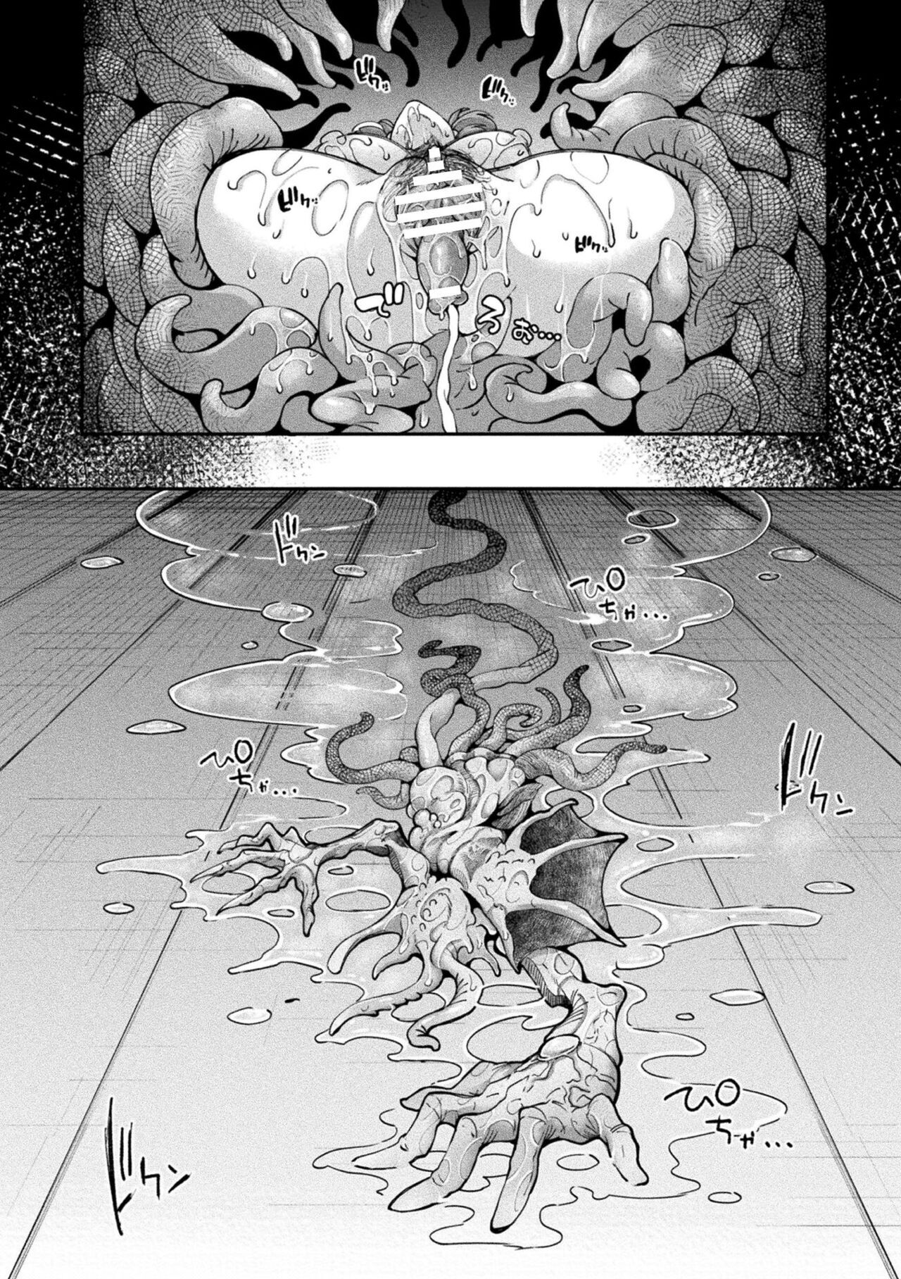 [Okuva]Kyou wa Seigi ga Owaru Hi Epilogue[English] {Project Depravity} [Digital] Page 5