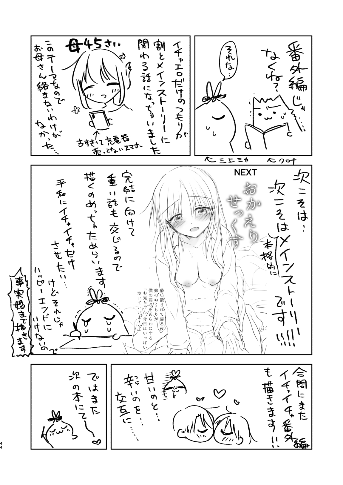 [AquaDrop (Mikami Mika)]Mikkamiban, Kyoudai Futarigurashi[English] [xinsu] [Digital] Page 46