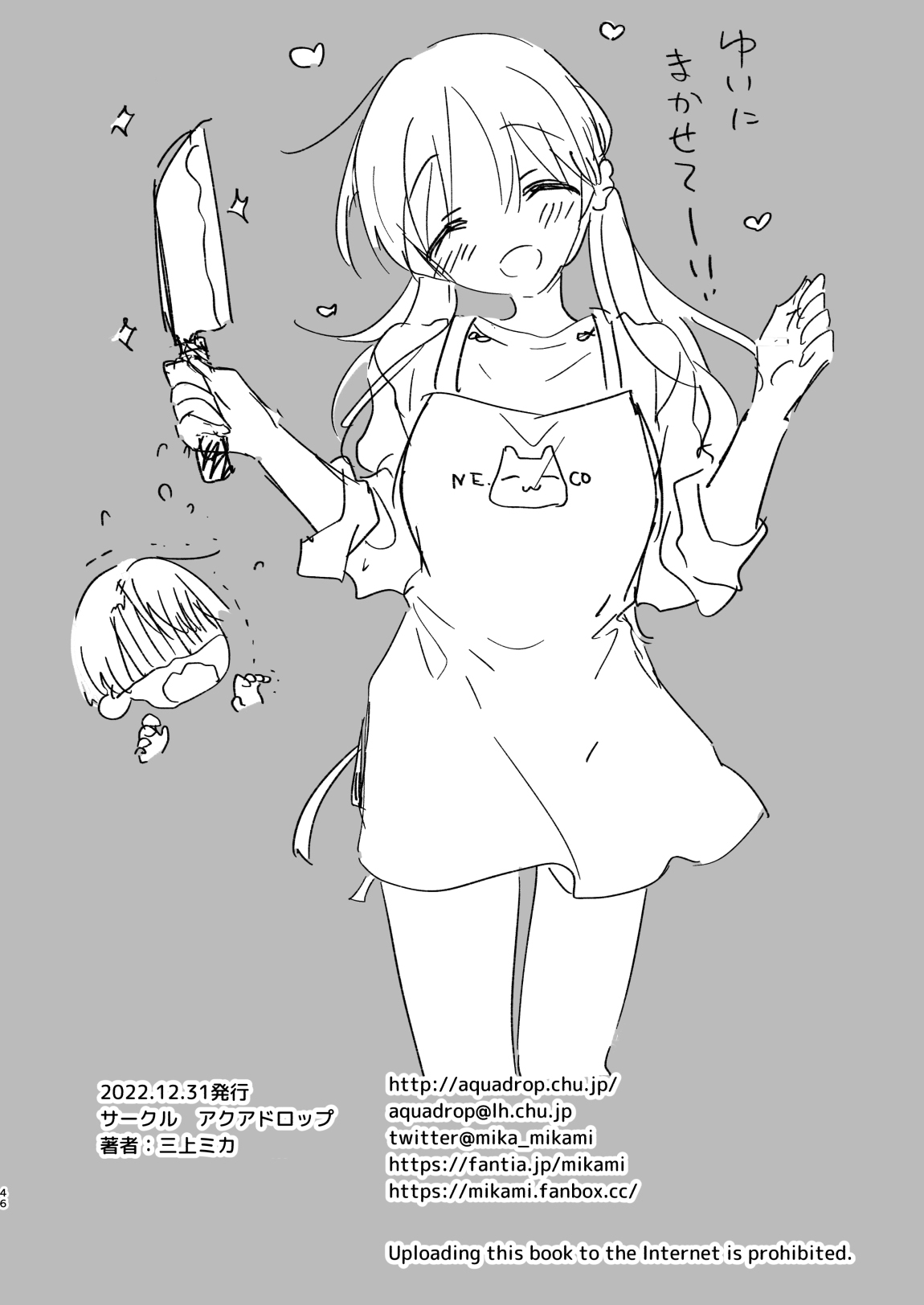 [AquaDrop (Mikami Mika)]Mikkamiban, Kyoudai Futarigurashi[English] [xinsu] [Digital] Page 48