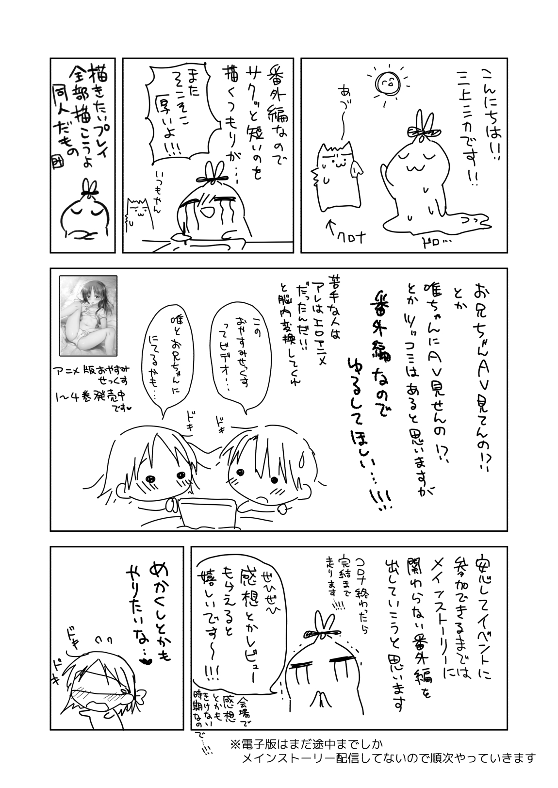 [AquaDrop (Mikami Mika)]Imouto to AV Miru[English] [xinsu] [Digital] Page 42