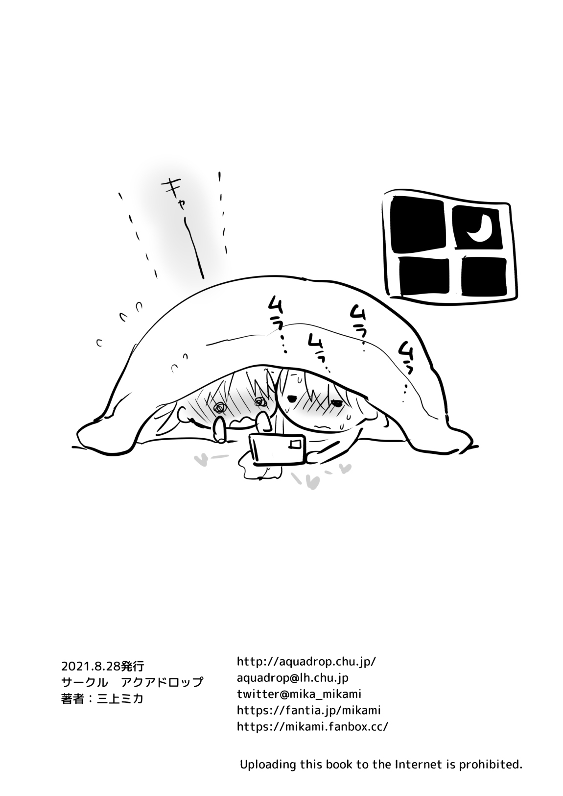 [AquaDrop (Mikami Mika)]Imouto to AV Miru[English] [xinsu] [Digital] Page 44