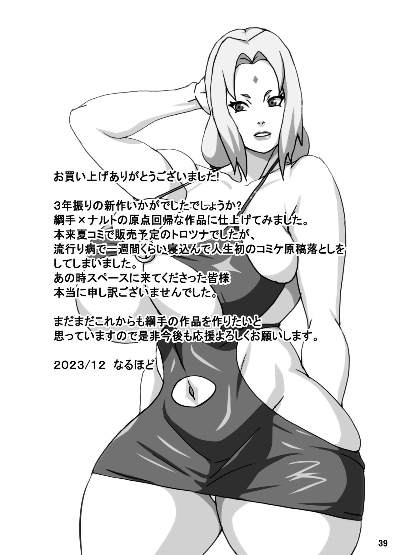 [NARUHO-Dou (Naruhodo)]ToroTsuna Hokage Horegusuri no Nan no Maki(Naruto) [Digital] [English] [Doujins.com] Page 40