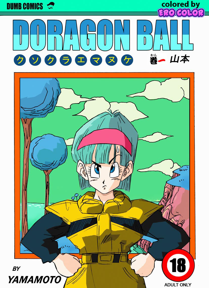 [Yamamoto]Fake Namekians(Dragon Ball) [English][Colorized][Erocolor] Page 1