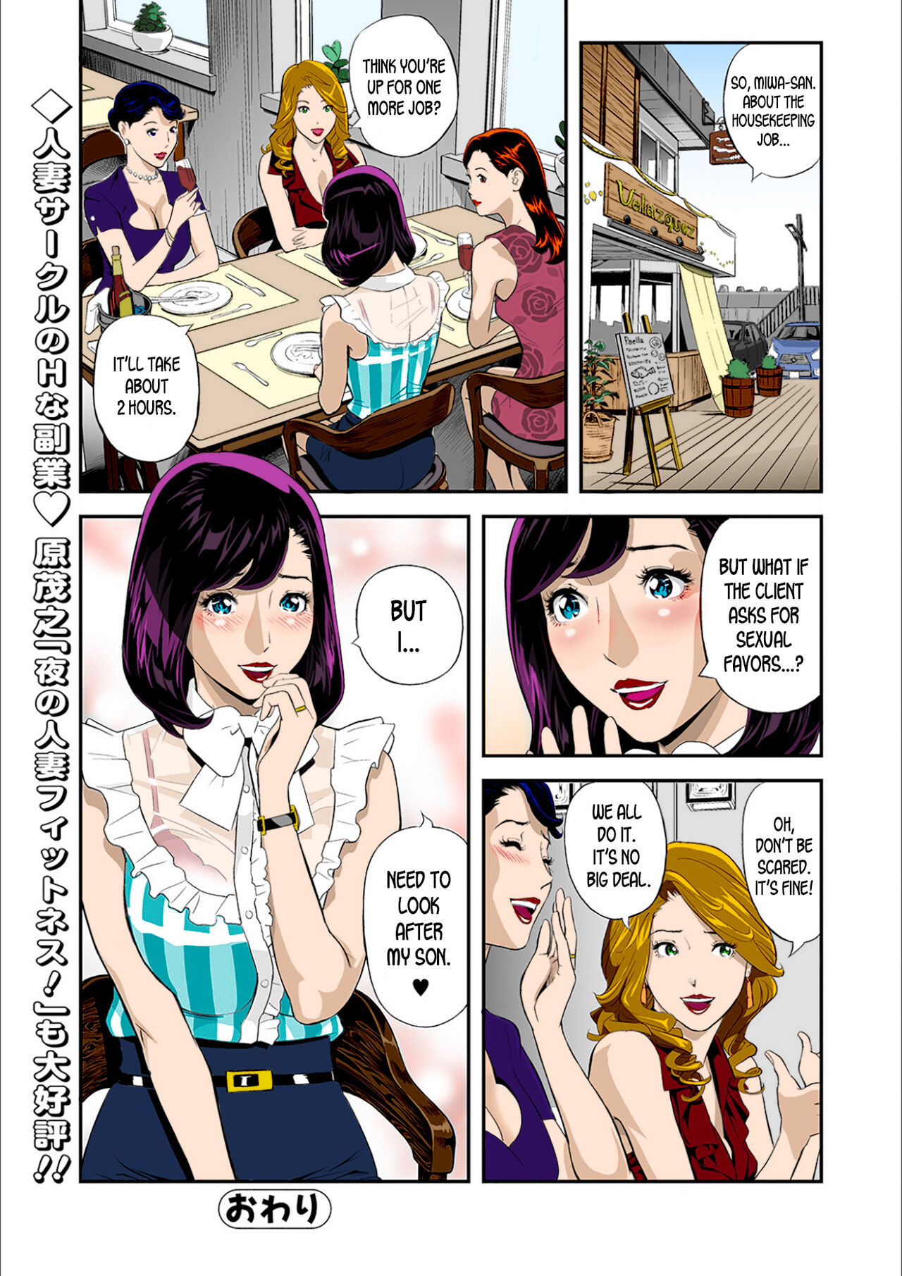 [Hara Shigeyuki]Mama Moe ~Haha o Bikou shite mita Ken~ | Mama Moe ~That Time When I Followed My Mom~(Web Comic Toutetsu Vol. 55) [English] [desudesu] [Colorized] Page 24