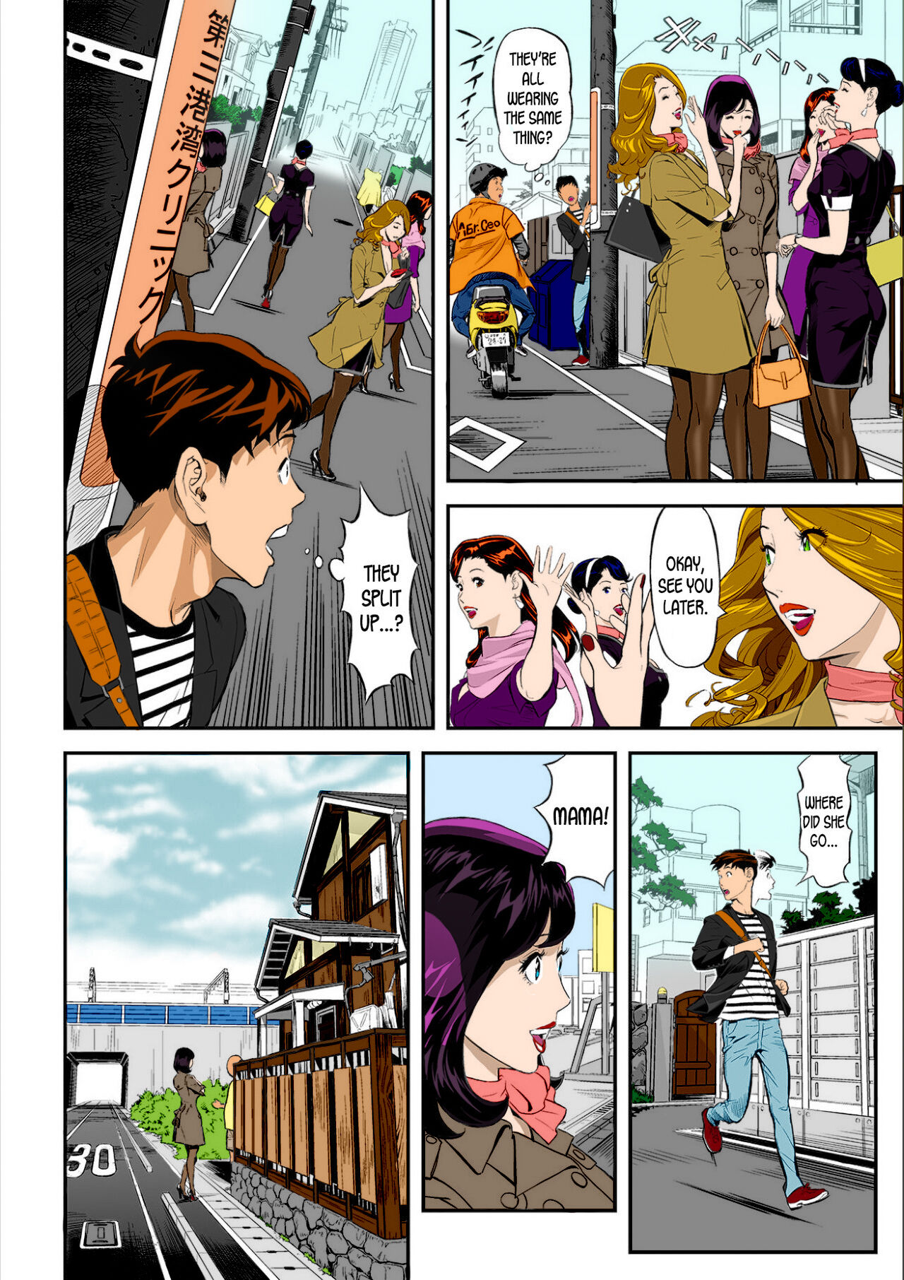 [Hara Shigeyuki]Mama Moe ~Haha o Bikou shite mita Ken~ | Mama Moe ~That Time When I Followed My Mom~(Web Comic Toutetsu Vol. 55) [English] [desudesu] [Colorized] Page 6
