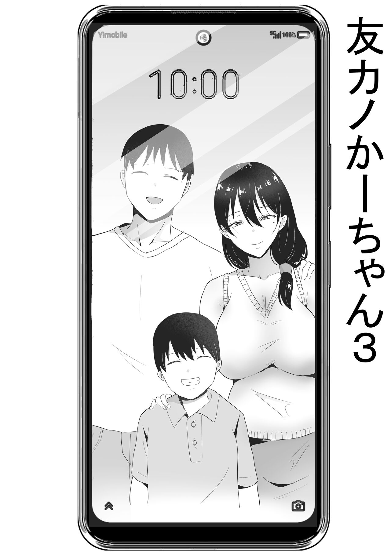 [tarobaumu]TomoKano Kaa-chan 3 ~Daisuki na Hahaoya ga Akuyuu Chinpo ni Haramu made~[English] [joobuspaidatr] Page 6