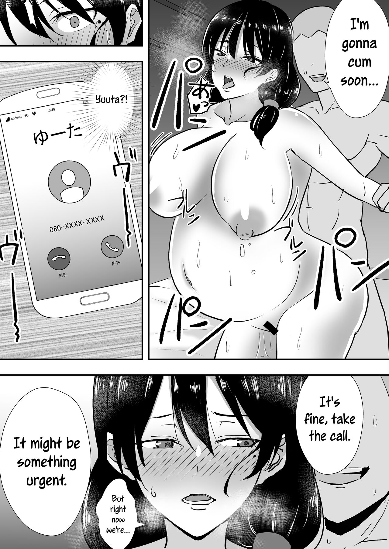 [Tarobaum]Tomokano Kaa-chan Soushuuhen Kakiorishi Manga[Shiori Mama Body Hara Namaecchi Hen] [English] [joobuspaidatr] Page 19