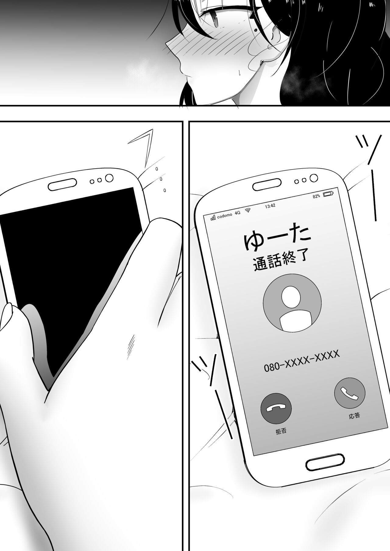 [Tarobaum]Tomokano Kaa-chan Soushuuhen Kakiorishi Manga[Shiori Mama Body Hara Namaecchi Hen] [English] [joobuspaidatr] Page 27