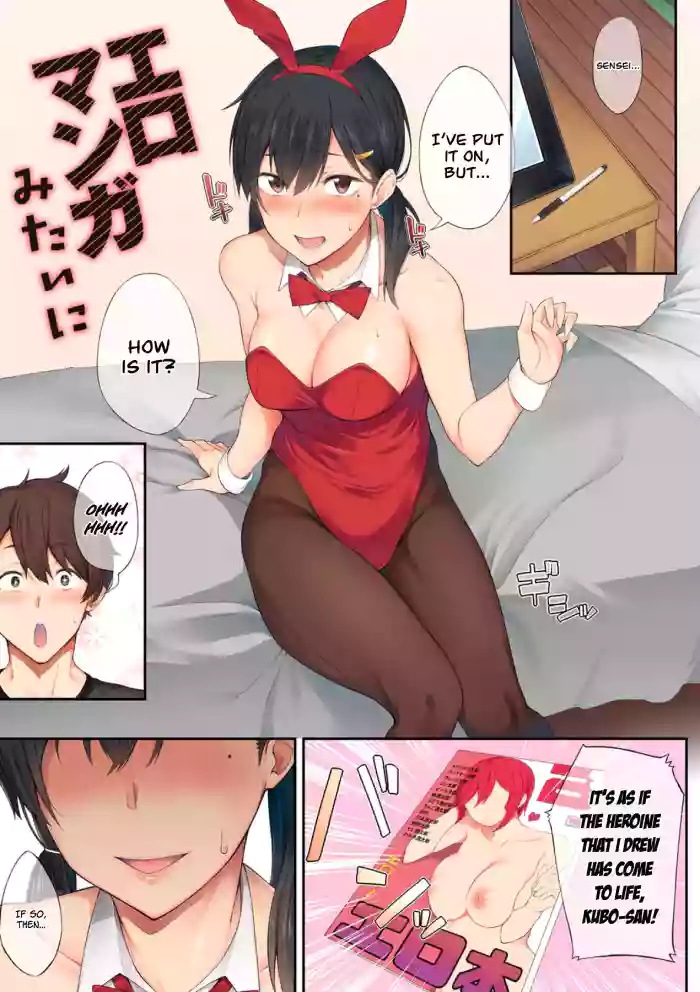 [Spiritus Tarou]Ero Manga Mitai ni | Like in the Eromanga(Suki no Toiki) [English] [Digital]