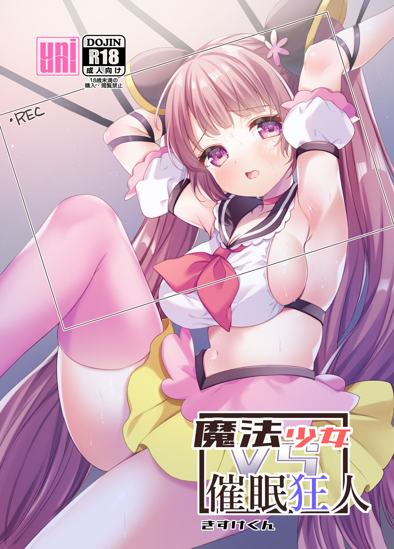 [uniuni (Kisukekun)]Mahou Shoujo VS Saimin Kyoujin[English] [Tigoris Translates] Page 1