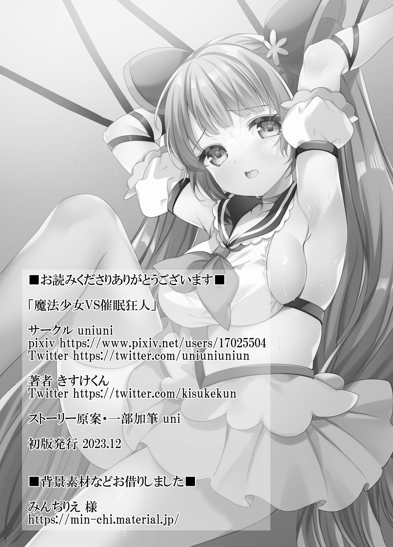 [uniuni (Kisukekun)]Mahou Shoujo VS Saimin Kyoujin[English] [Tigoris Translates] Page 30