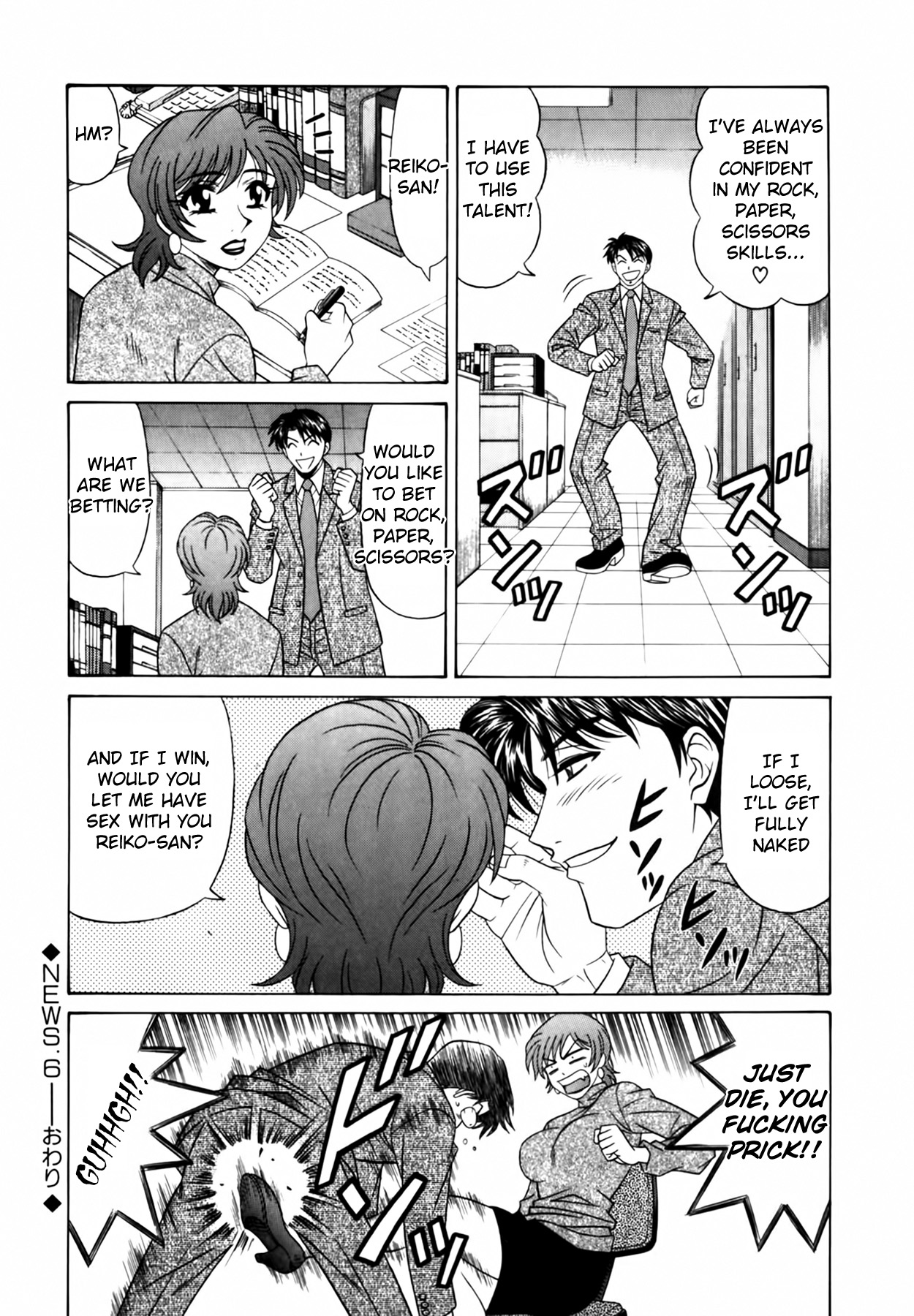 [Ozaki Akira]Caster Natsume Reiko no Yuuwaku Vol. 1[English] Page 128