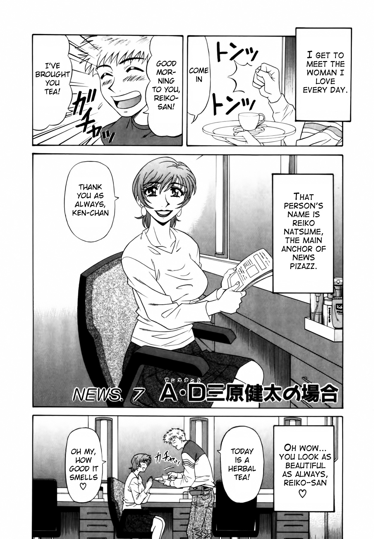 [Ozaki Akira]Caster Natsume Reiko no Yuuwaku Vol. 1[English] Page 133