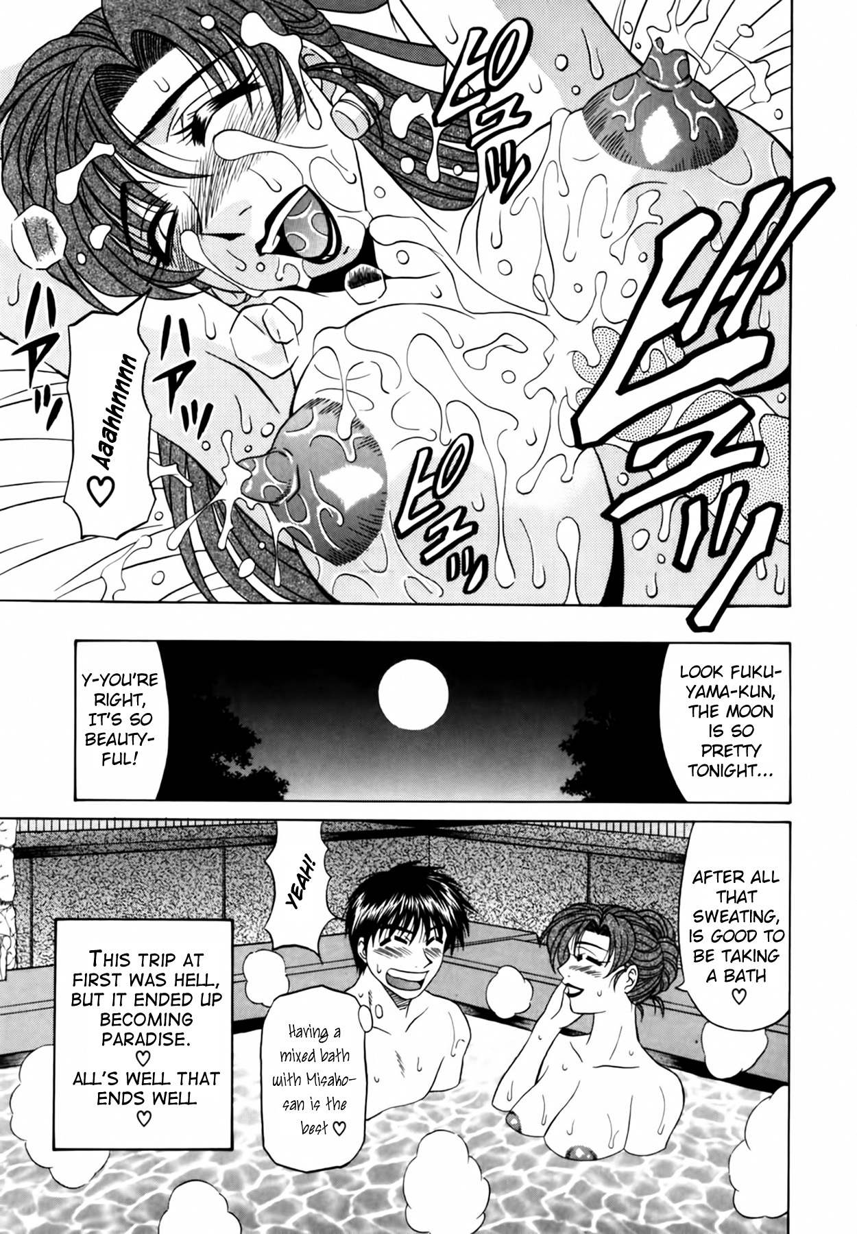 [Ozaki Akira]Caster Natsume Reiko no Yuuwaku Vol. 1[English] Page 173