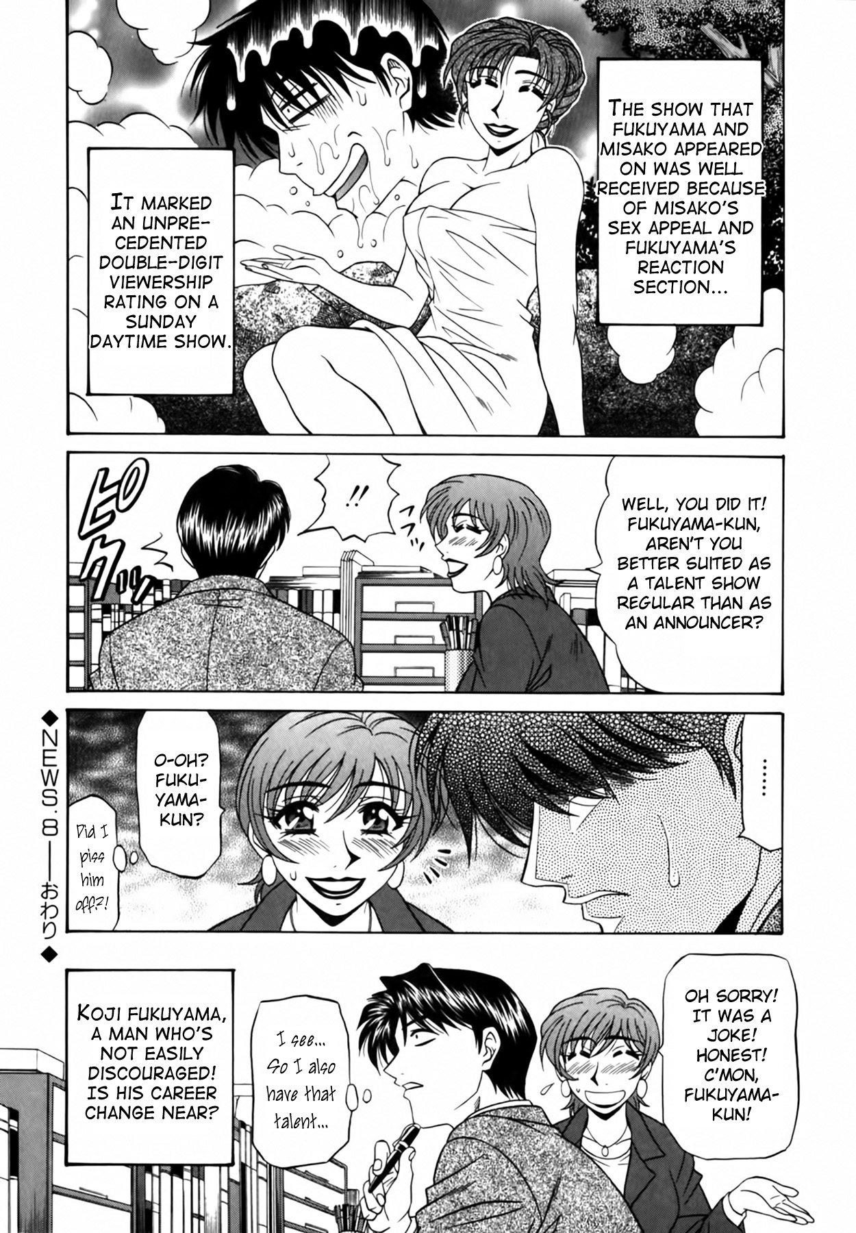 [Ozaki Akira]Caster Natsume Reiko no Yuuwaku Vol. 1[English] Page 174