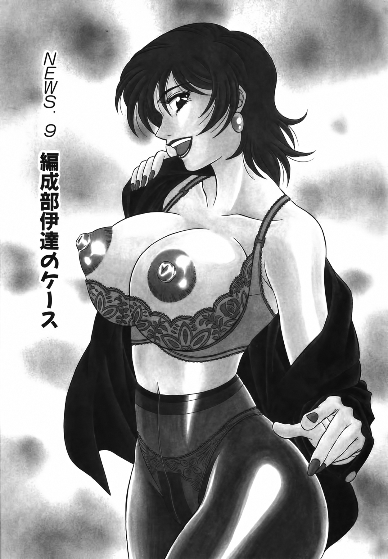 [Ozaki Akira]Caster Natsume Reiko no Yuuwaku Vol. 1[English] Page 176