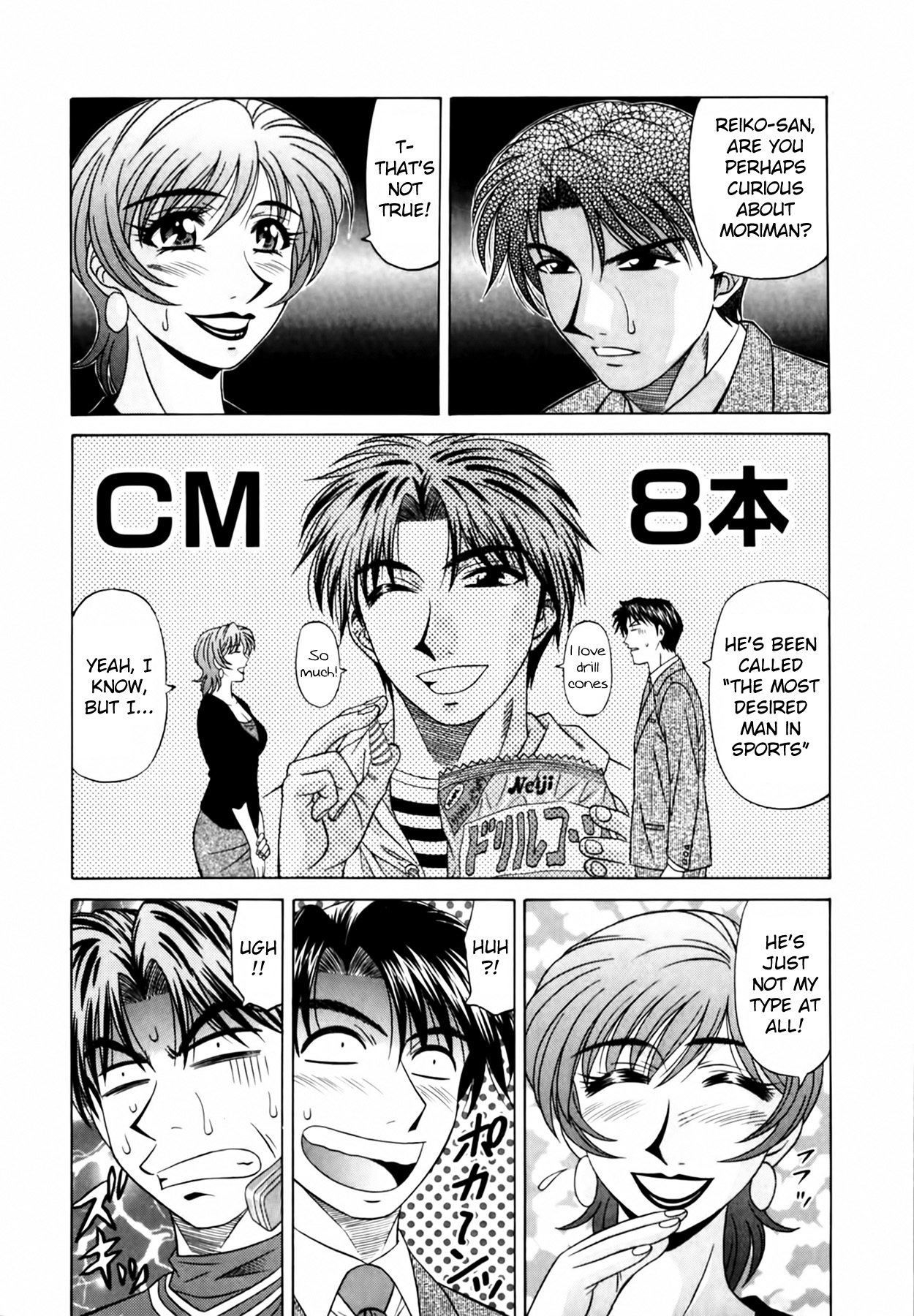 [Ozaki Akira]Caster Natsume Reiko no Yuuwaku Vol. 1[English] Page 206