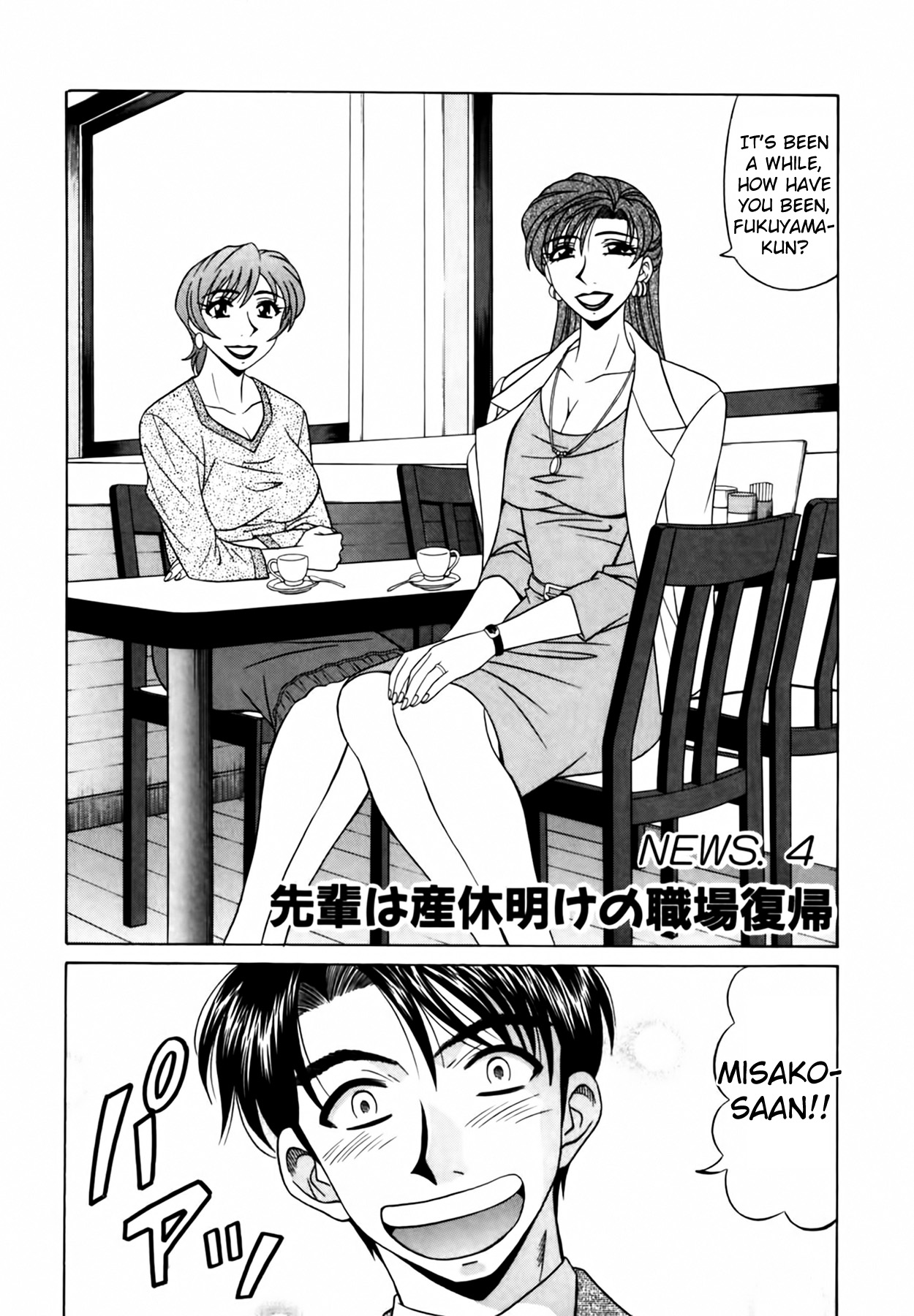 [Ozaki Akira]Caster Natsume Reiko no Yuuwaku Vol. 1[English] Page 71