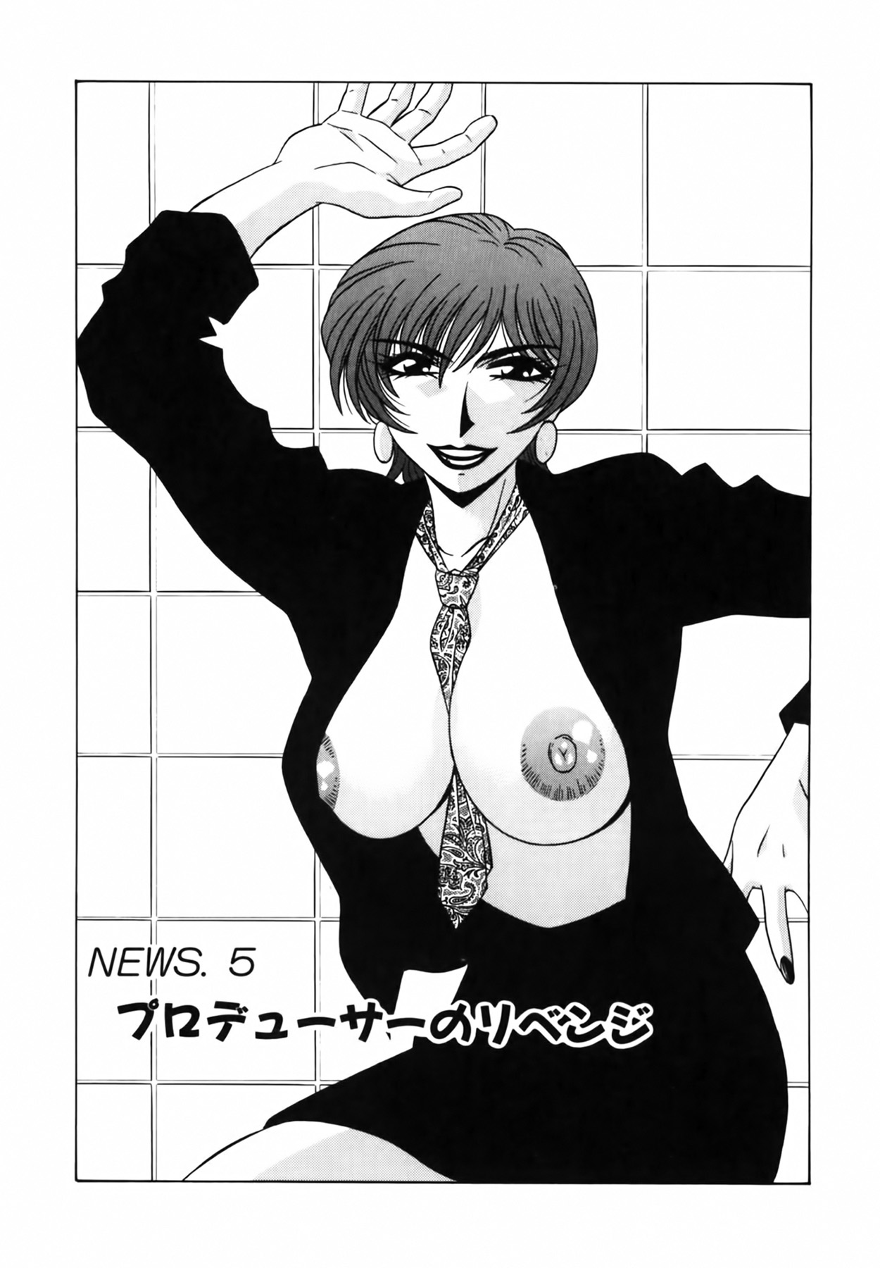 [Ozaki Akira]Caster Natsume Reiko no Yuuwaku Vol. 1[English] Page 89