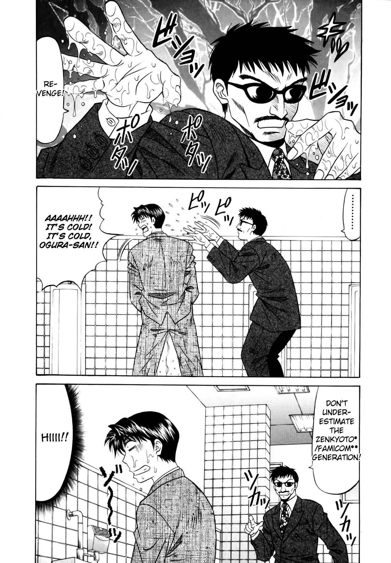 [Ozaki Akira]Caster Natsume Reiko no Yuuwaku Vol. 1[English] Page 93