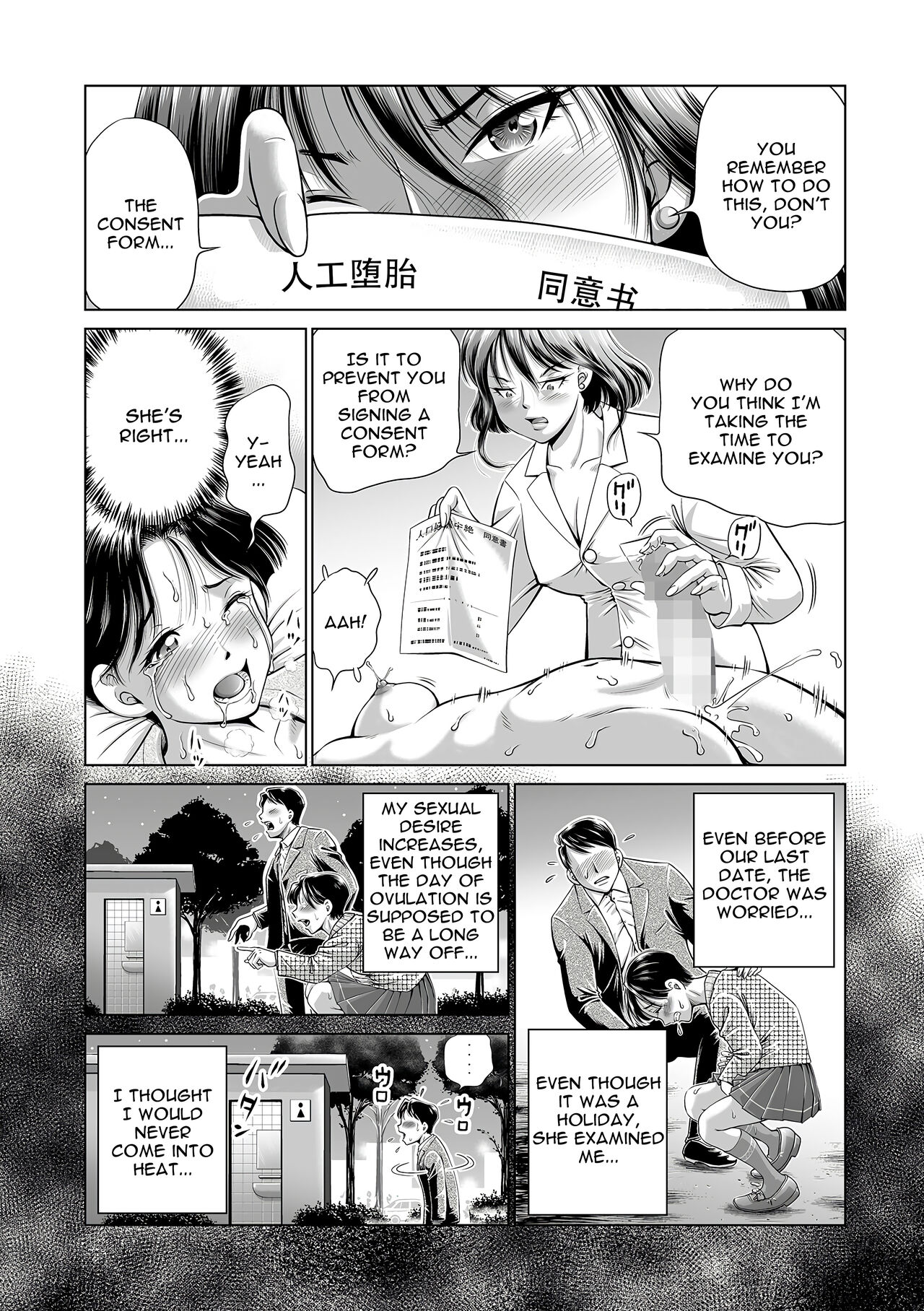 [Gokatsuin Naka]Hakui no Joi to Futanari Shasei Kanri(COMIC Mate Legend Vol. 46 2022-08) [English] [Digital] Page 3