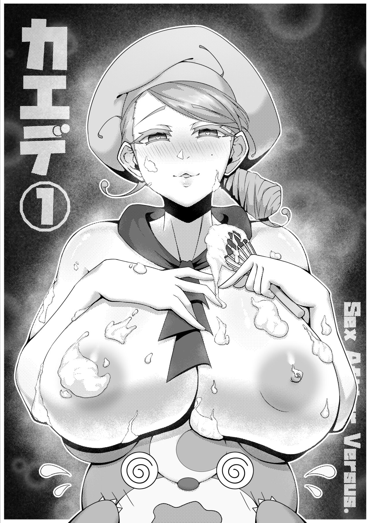 [KuQ]Sex after Versus - Kaede ①(Pokémon Scarlet and Violet)[English] Page 1