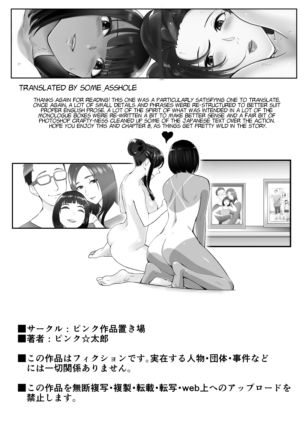 [Pink Sakuhin Okiba (Pink Taro)]Osananajimi ga Mama to Yatte Imasu. 7 | My Childhood Friend is Doing It with My Mom. 7[English] Page 64