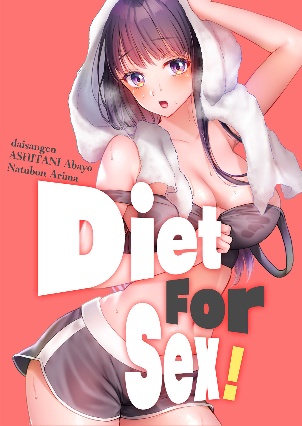 [ASHITANI Abayo,Daisangen,Natubon Arima]Diet For Sex!(Complete) [English] {HIPERDEX} Page 1