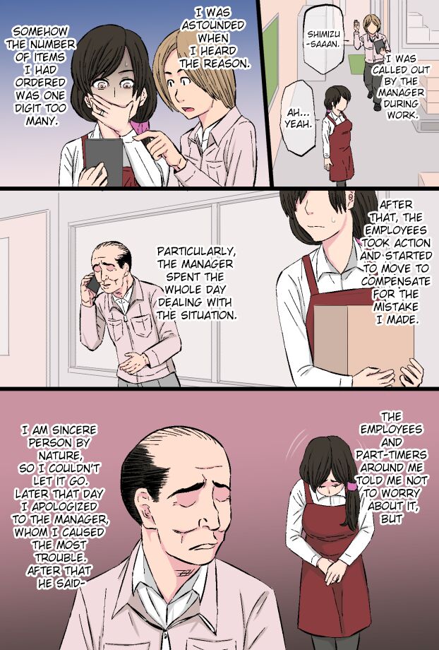 [Kintama Ookami]Senshokuzuma ~Jimi de Kyonyuu na Shufu ga Dosukebe Hihi Jijii no Iro ni Somaru made~[English] [ChoriScans] Page 9