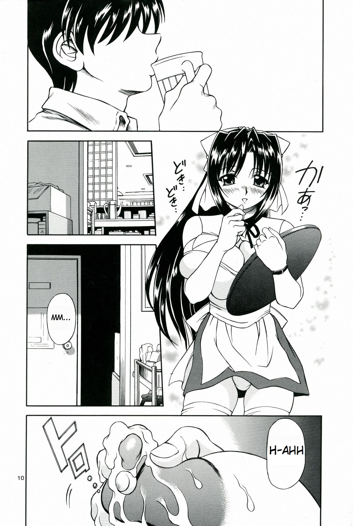 [MTL] (C64) [Narimasuya (Akiba Wataru)]MILK SHOP(english) Page 10