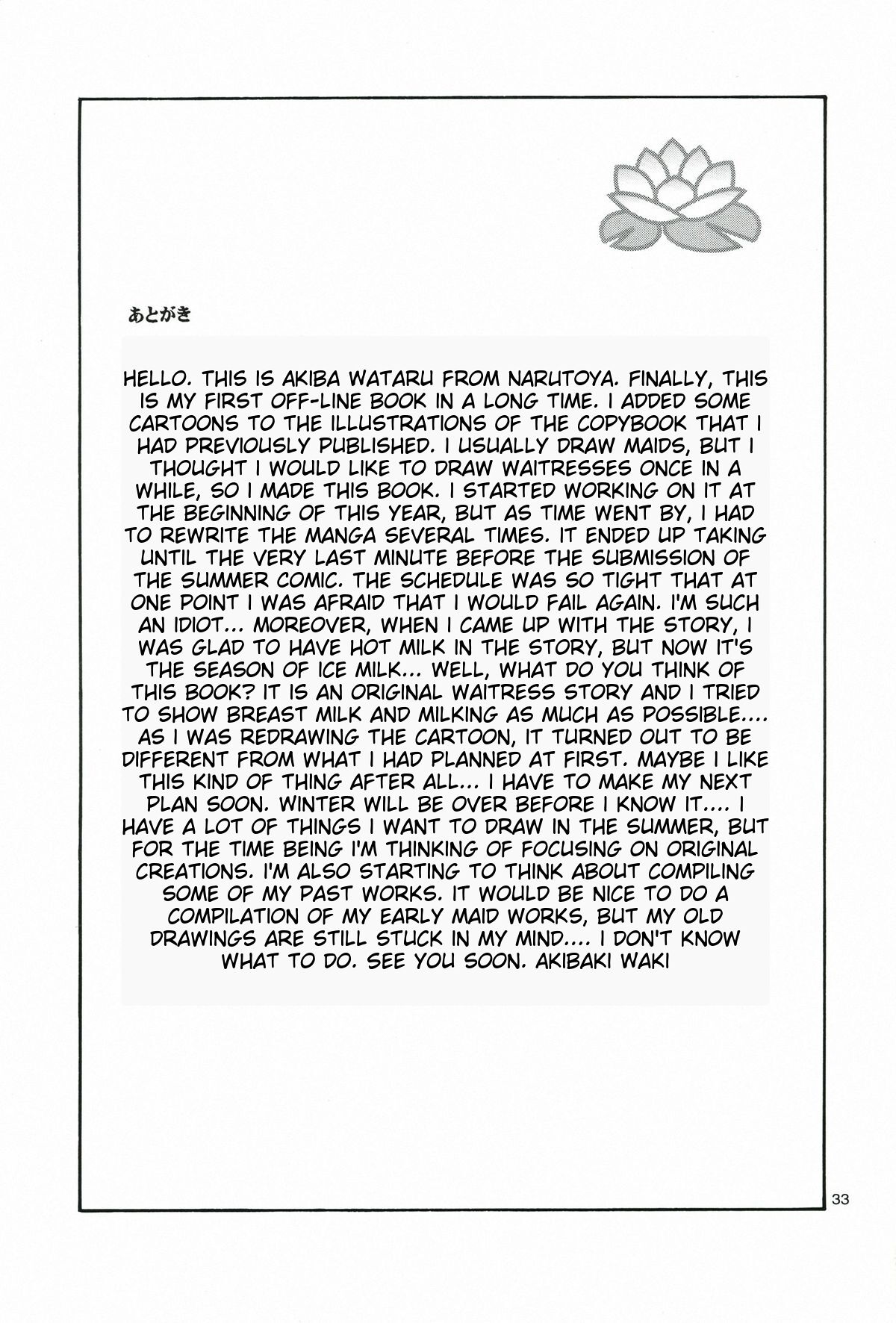[MTL] (C64) [Narimasuya (Akiba Wataru)]MILK SHOP(english) Page 33
