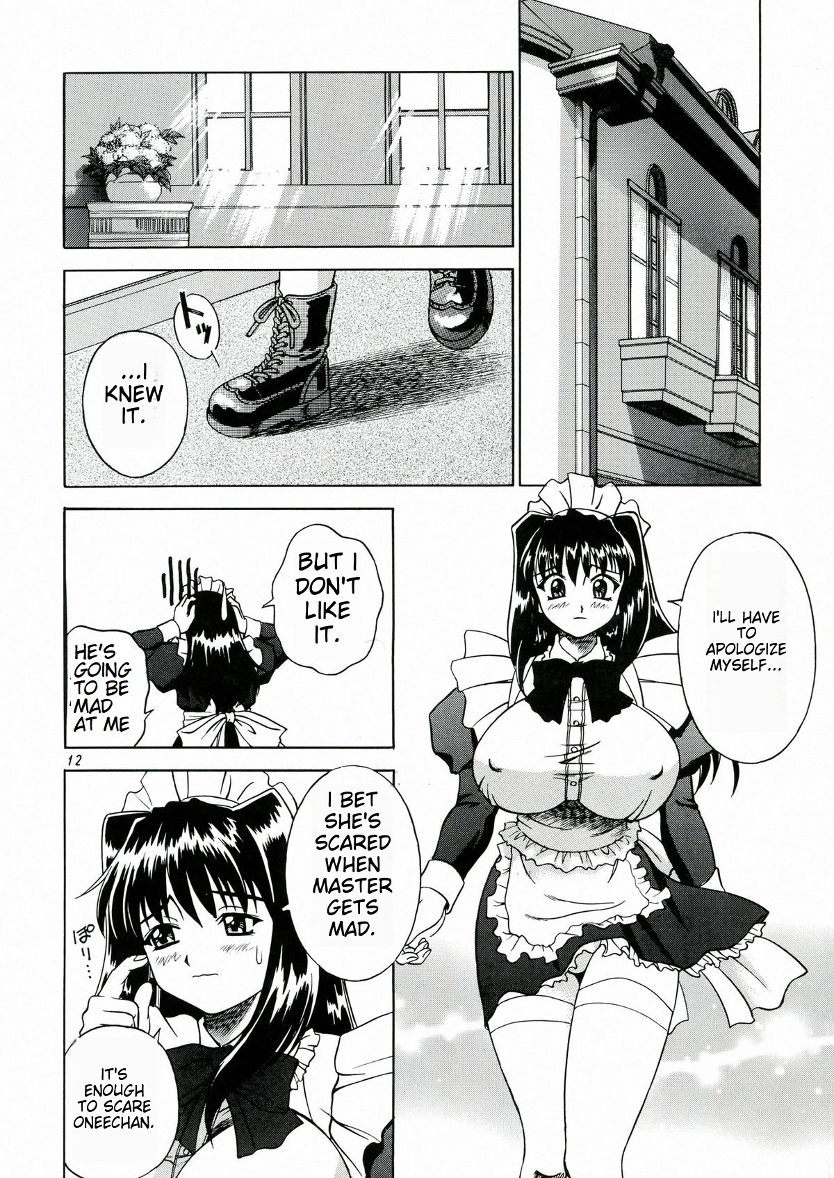 (C60) [Narimasuya (Akiba Wataru)]DOLLS DIARY 4[English] [Rewrite] [MTL] Page 12
