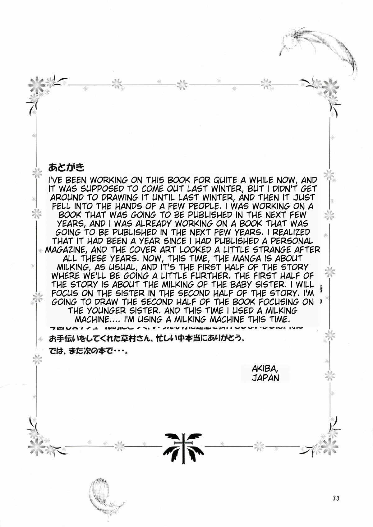 (C60) [Narimasuya (Akiba Wataru)]DOLLS DIARY 4[English] [Rewrite] [MTL] Page 33