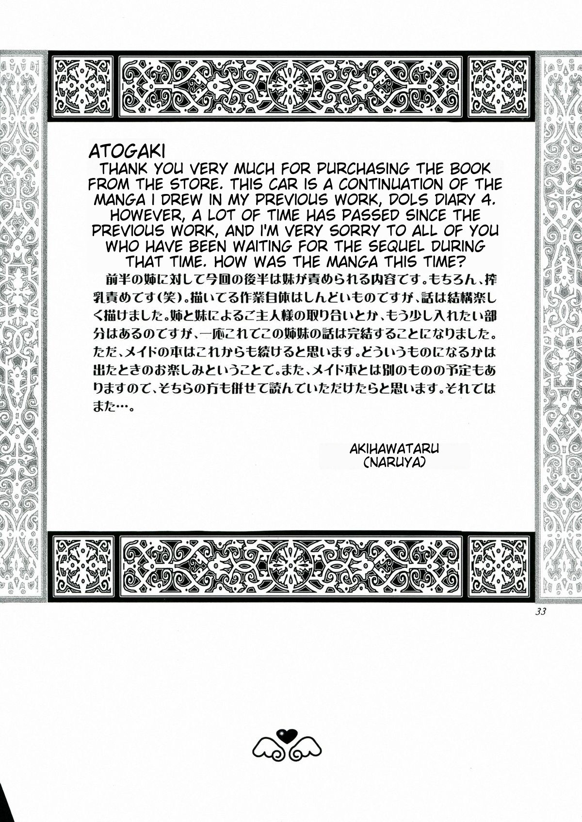 [MTL] (C60) [Narimasuya (Akiba Wataru)]DOLLS DIARY 5(english) Page 29