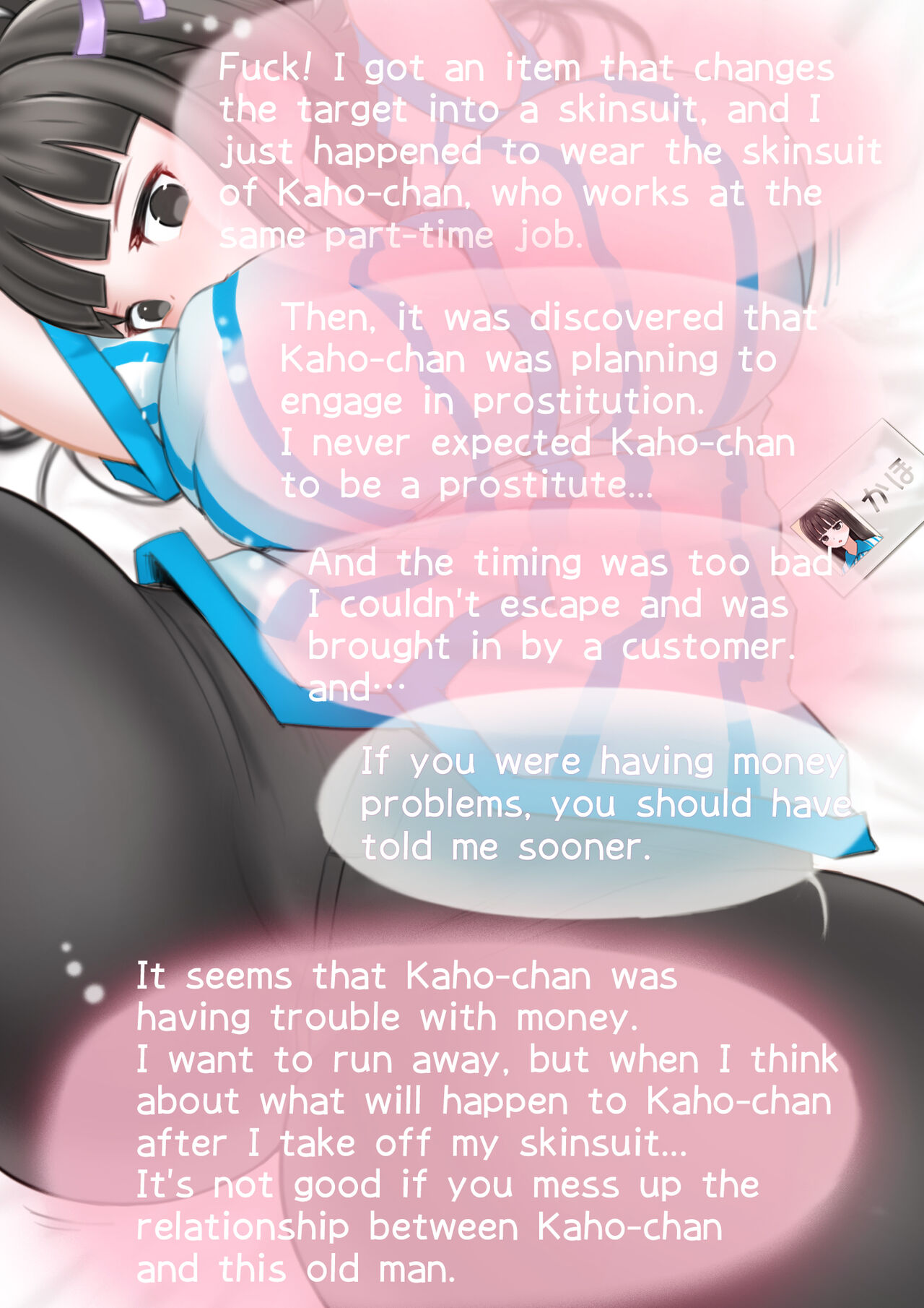 Konbini ten'in ka ho-chan o kitara papa katsu no yoyaku ga haitte ita Page 1